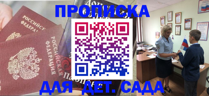 прописка от собственника в Йошкар-Оле