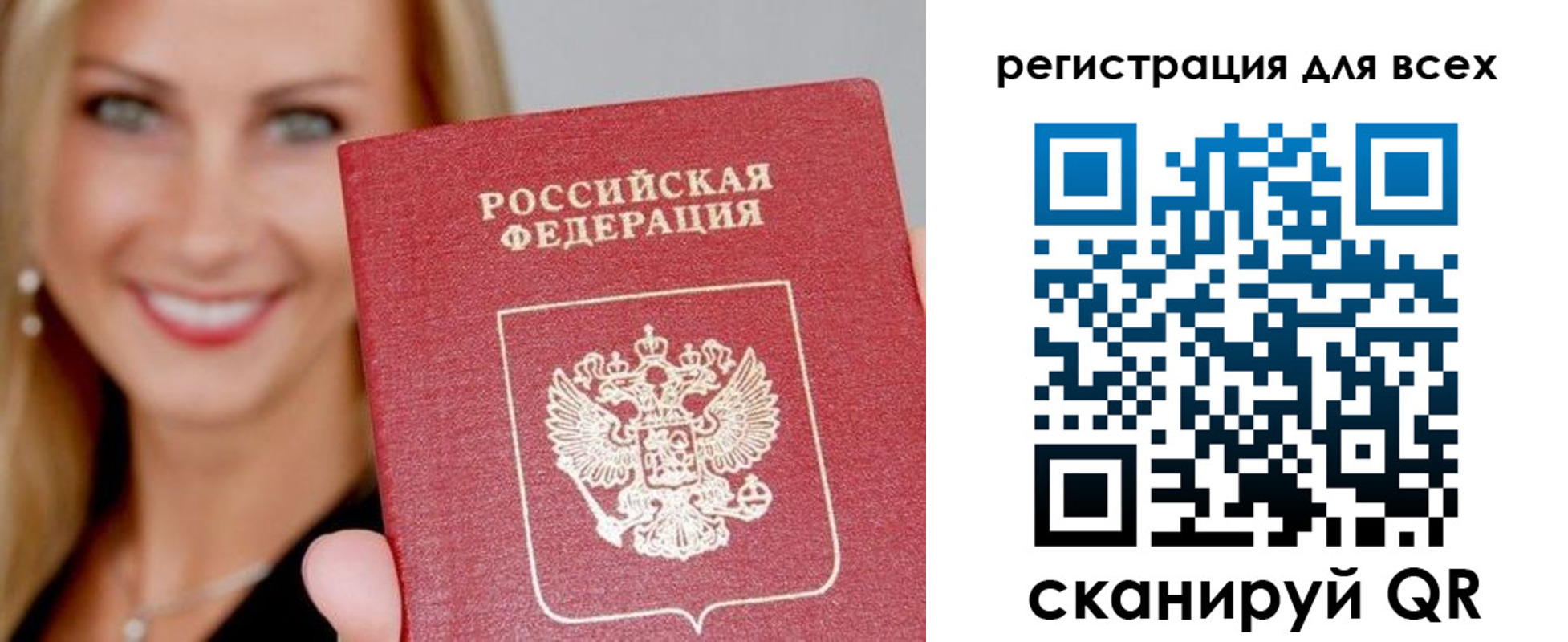 временная регистрация гарантия в Йошкар-Оле