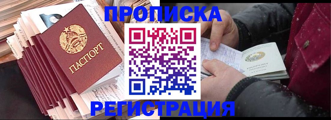 временная регистрация госуслуги в Йошкар-Оле