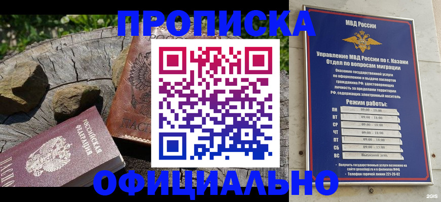 прописка от собственника в Йошкар-Оле