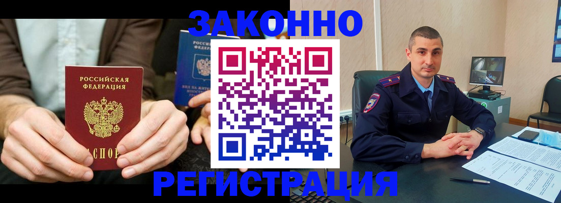 прописка иностранных граждан в Йошкар-Оле