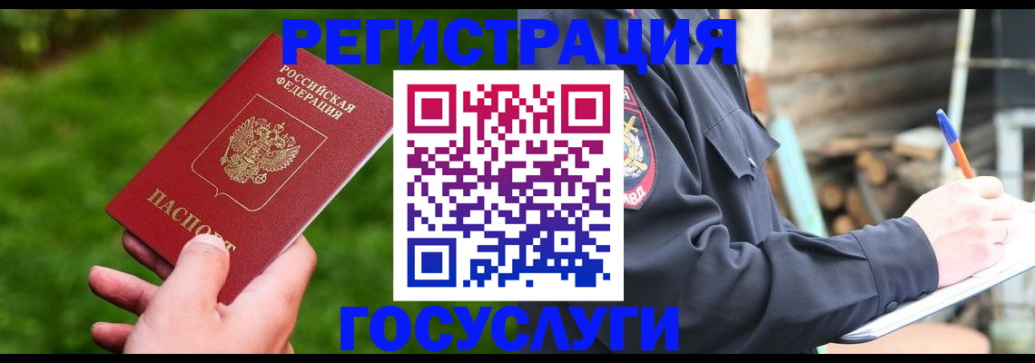 временная регистрация для всех в Йошкар-Оле