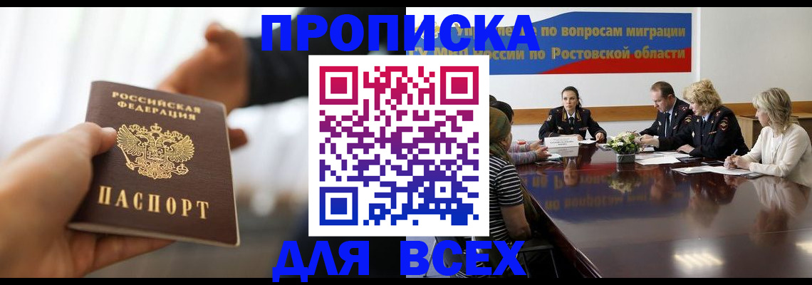 прописка для военкомата в Йошкар-Оле