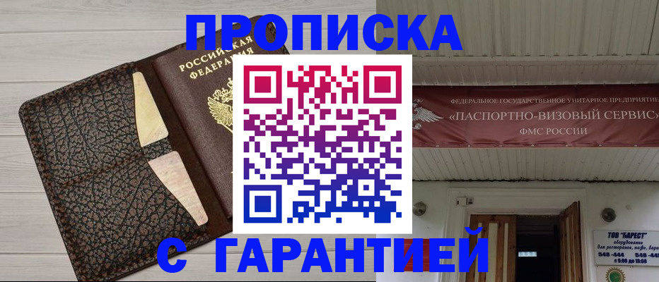 временная регистрация поиск в Йошкар-Оле