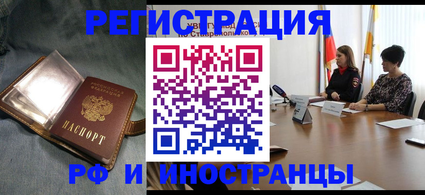 временная регистрация гарантия в Йошкар-Оле
