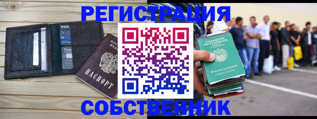 прописка гарантия в Йошкар-Оле