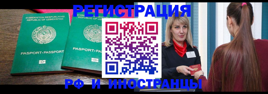временная регистрация поиск в Йошкар-Оле